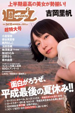爸爸去哪儿贺岁篇
